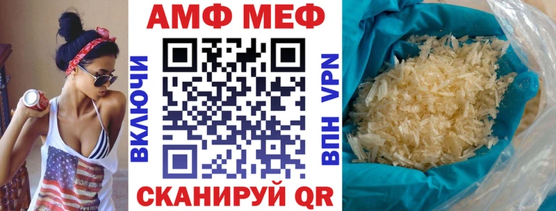 АМФ 97%  Купить закладки  Окуловка 