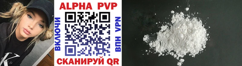 A-PVP VHQ  Купить  Окуловка 