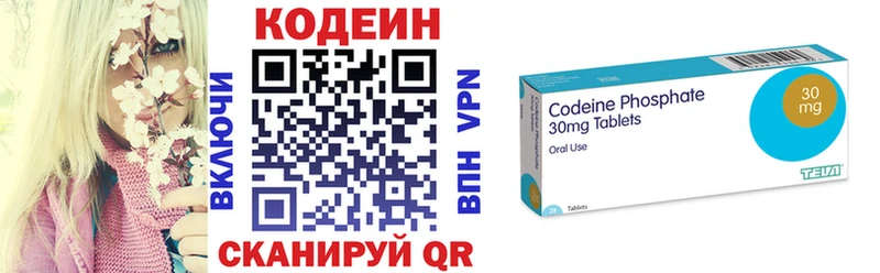 Купить закладки  Окуловка  Codein напиток Lean (лин) 
