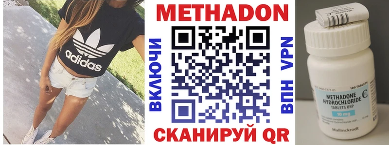 Метадон methadone  Купить где  Окуловка 
