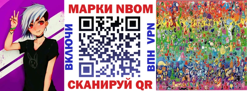 Марки N-bome 1,5мг Окуловка